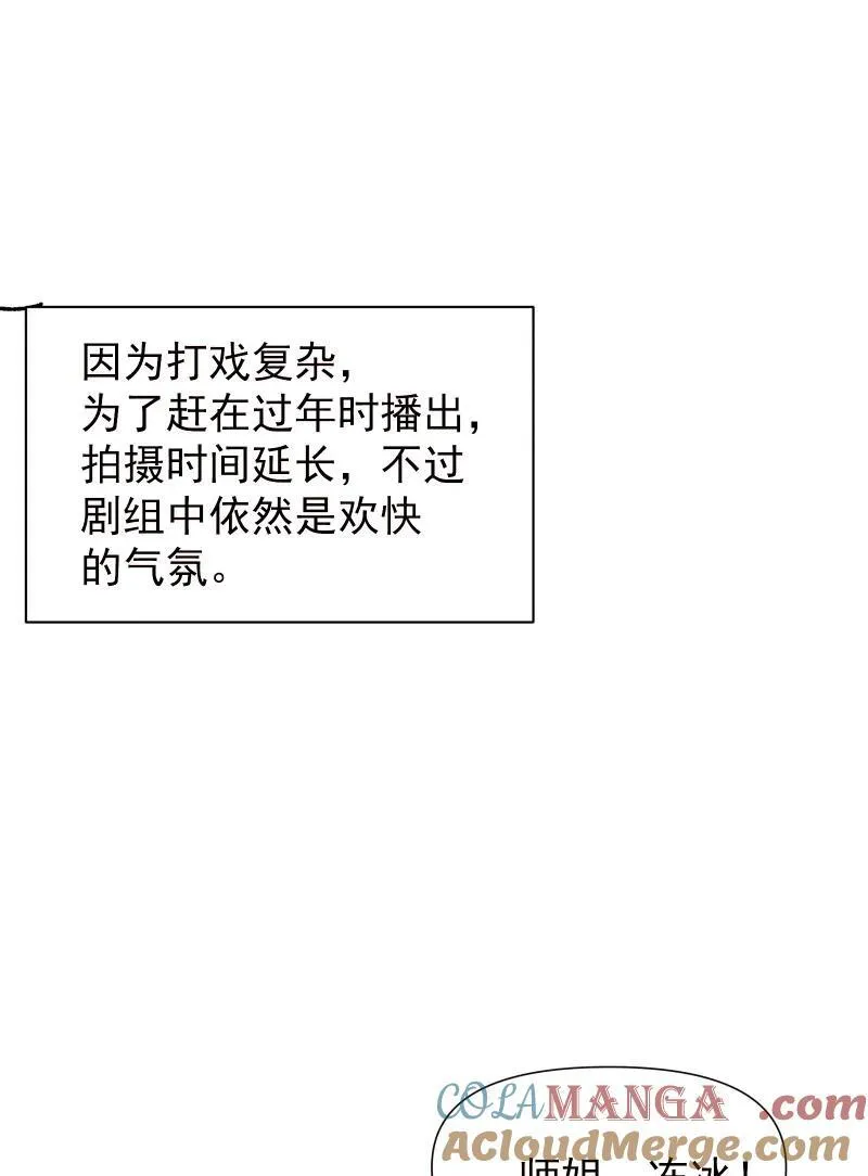 新春特辑 新春特辑小剧场 第5页