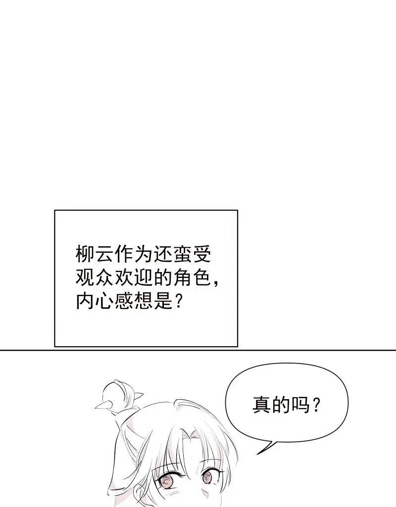 新春特辑 新春特辑小剧场 第10页