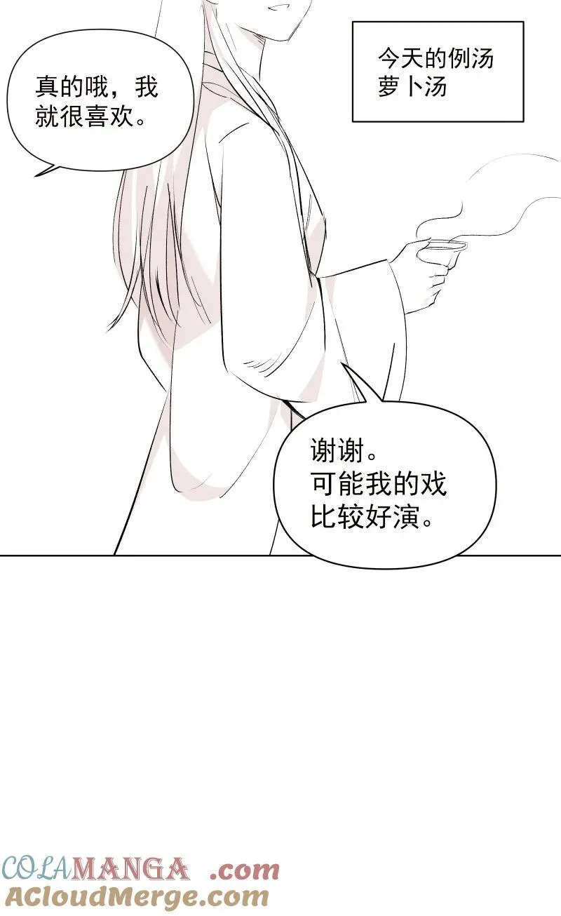 新春特辑 新春特辑小剧场 第11页