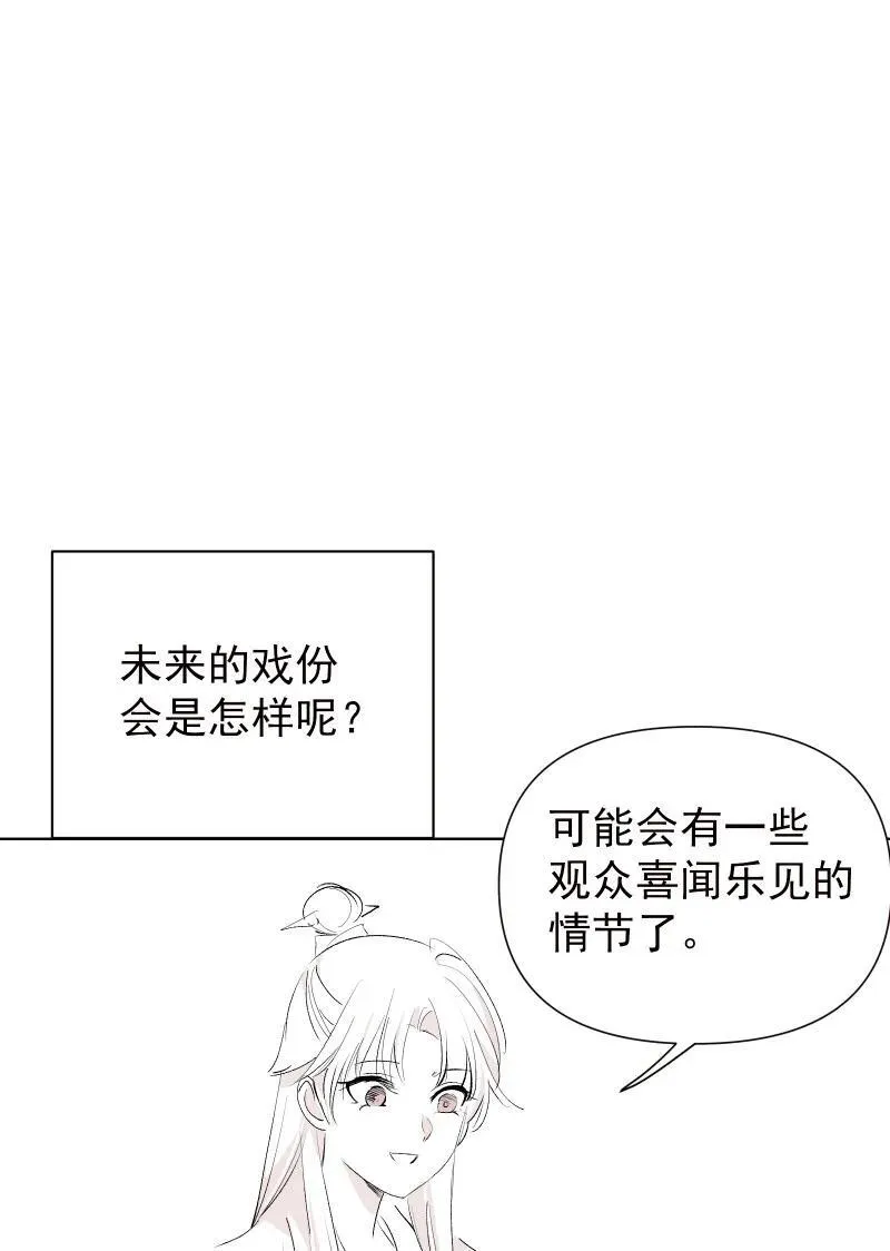 新春特辑 新春特辑小剧场 第12页