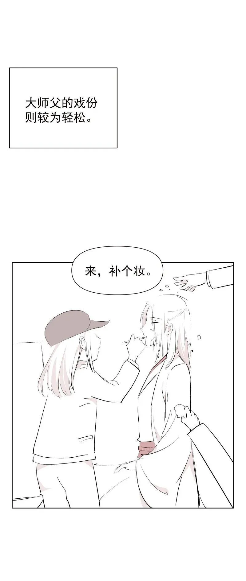 新春特辑 新春特辑小剧场 第14页