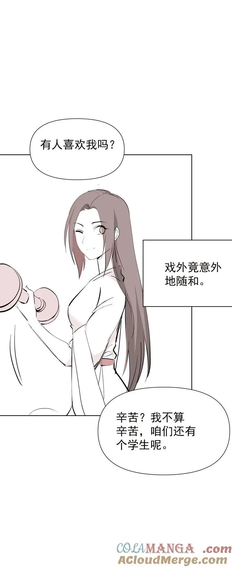 新春特辑 新春特辑小剧场 第17页