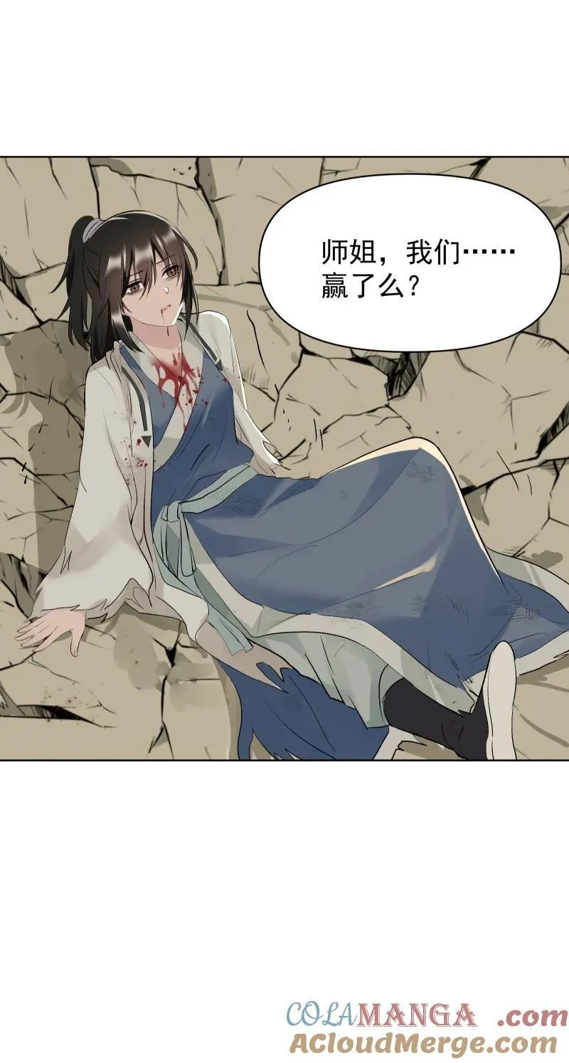 73 夕之曙光 第7页
