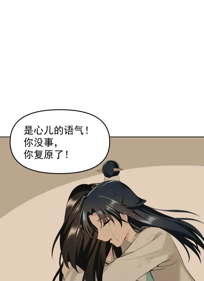 73 夕之曙光 第8页