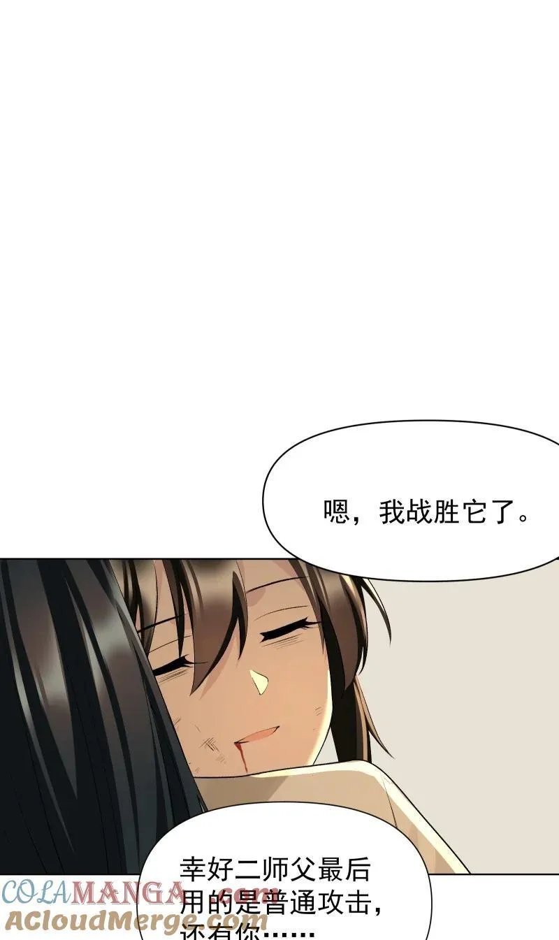 73 夕之曙光 第10页