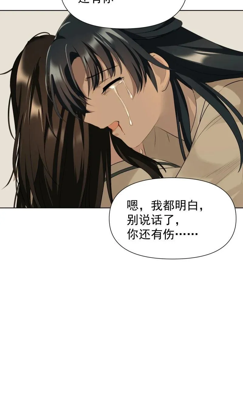 73 夕之曙光 第11页