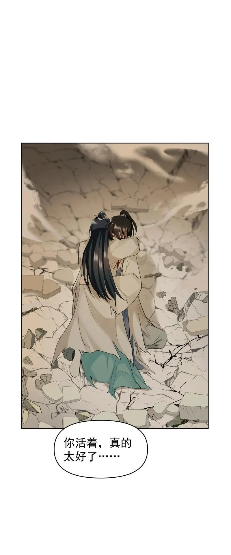 73 夕之曙光 第12页