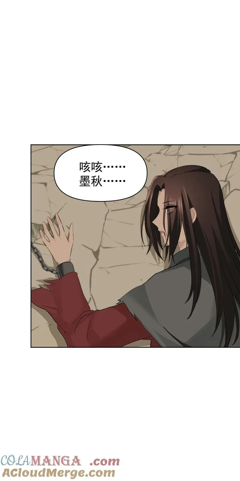 73 夕之曙光 第13页