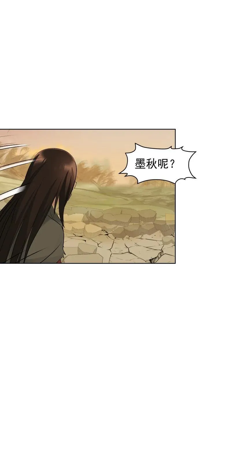 73 夕之曙光 第14页