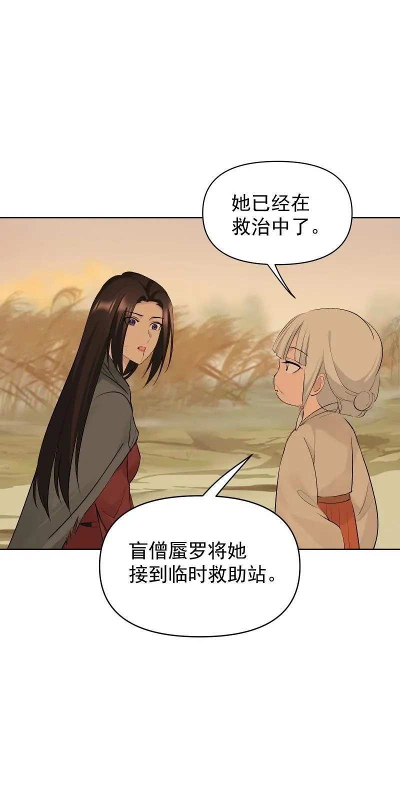 73 夕之曙光 第15页