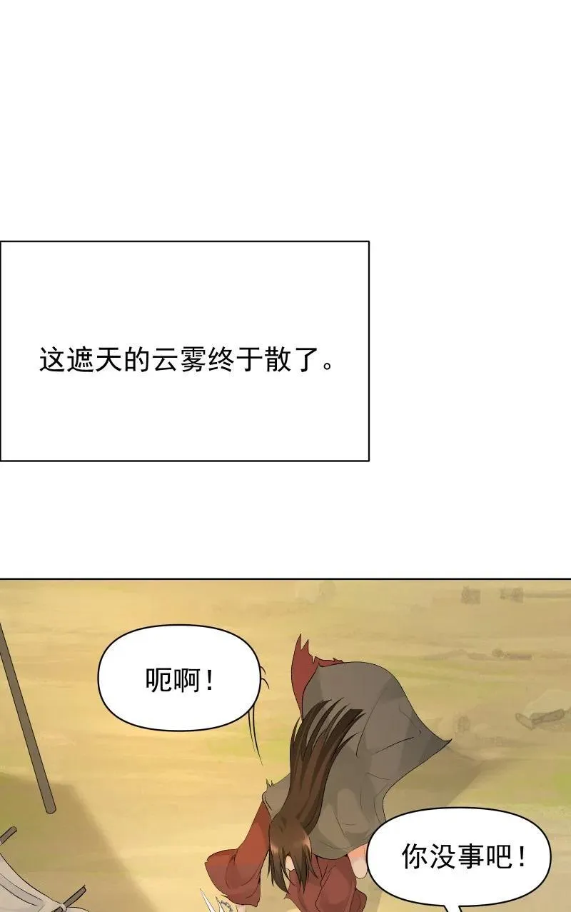 73 夕之曙光 第17页