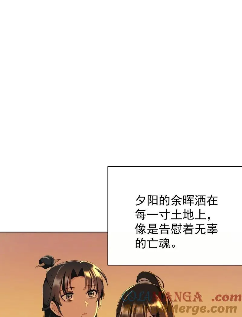 73 夕之曙光 第19页