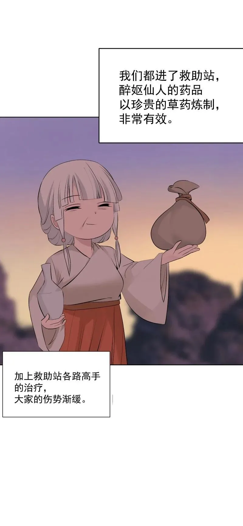 73 夕之曙光 第24页