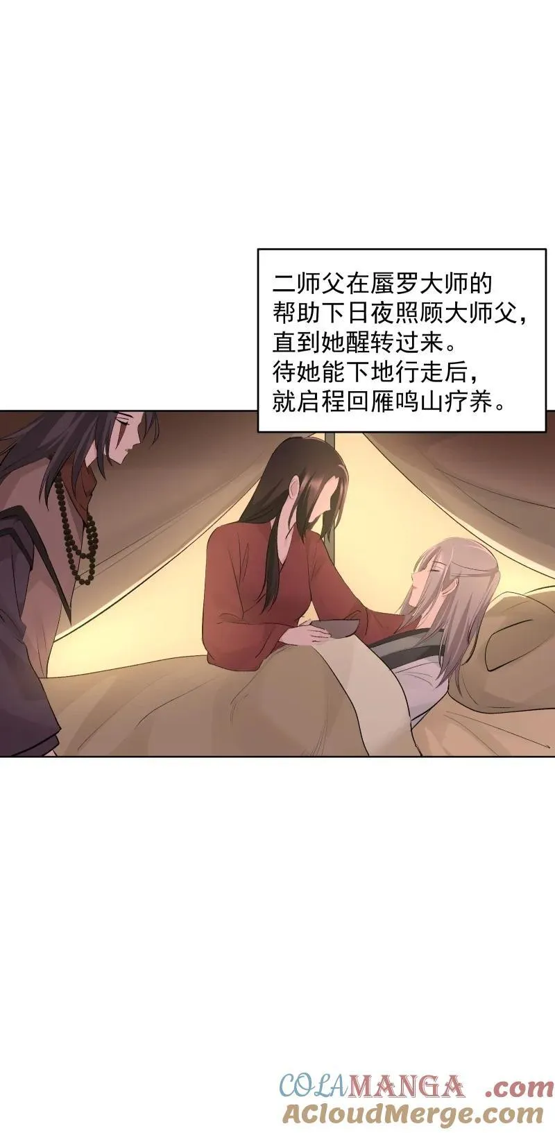 73 夕之曙光 第25页