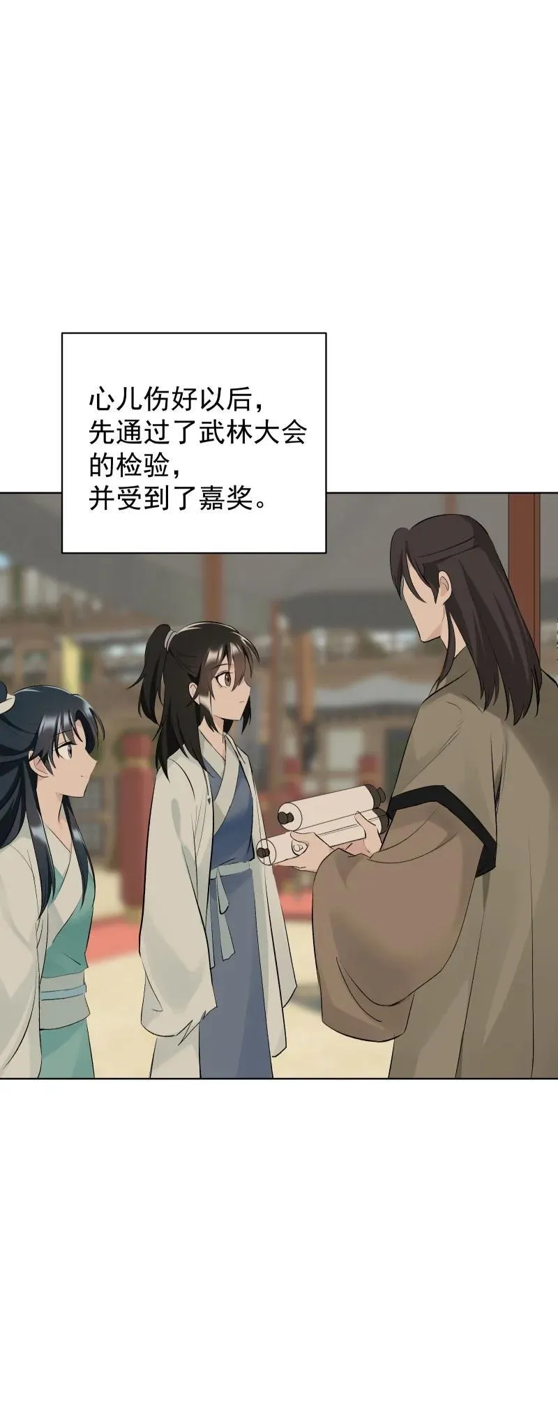 73 夕之曙光 第26页