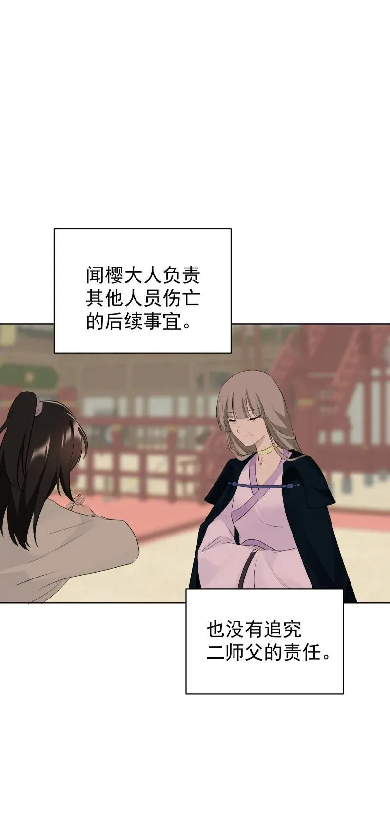 73 夕之曙光 第27页
