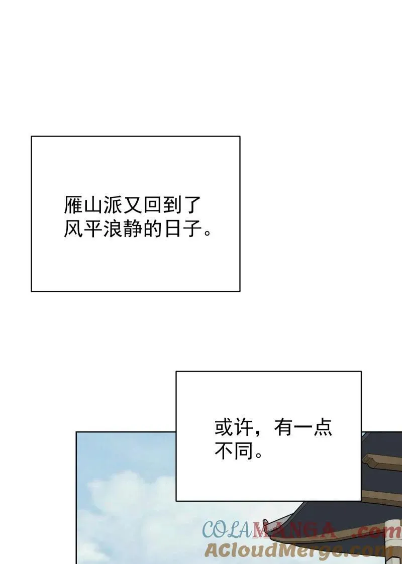73 夕之曙光 第28页