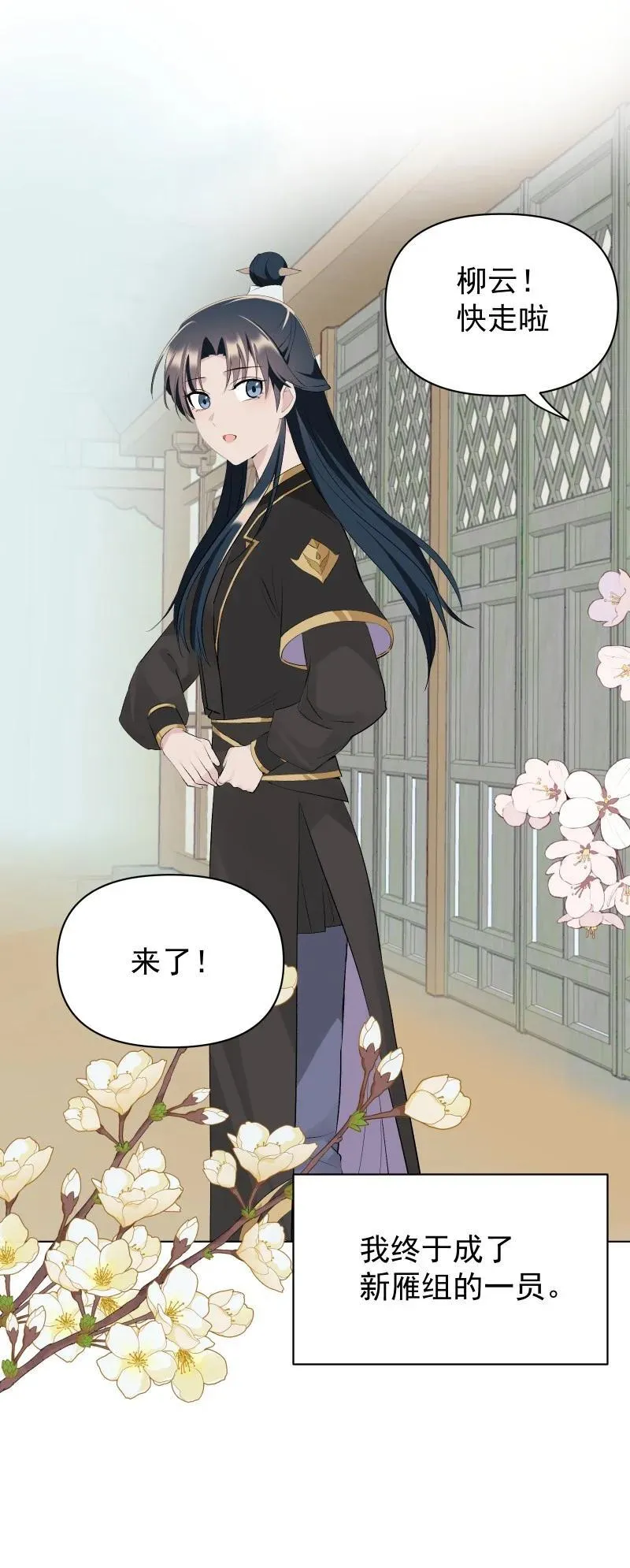 73 夕之曙光 第30页