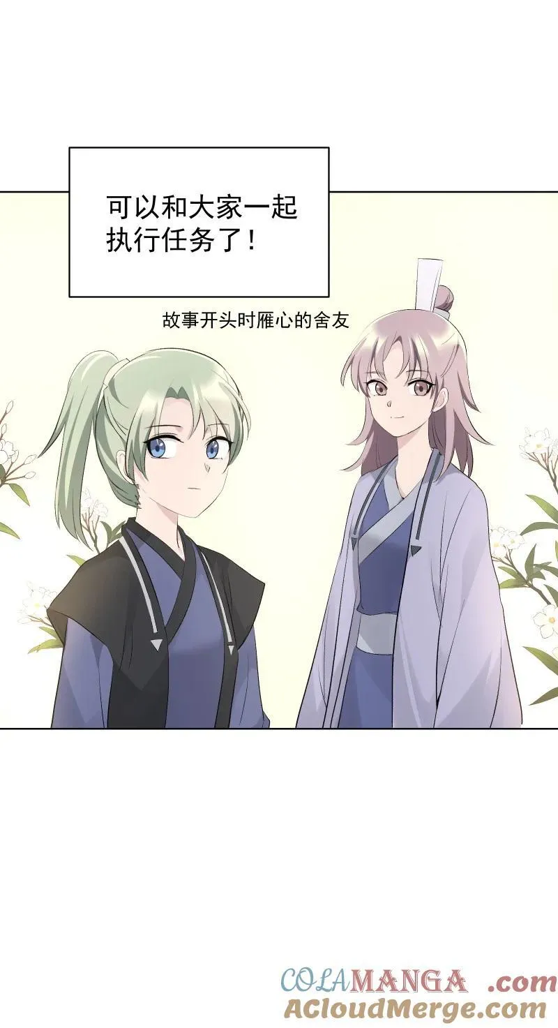 73 夕之曙光 第31页