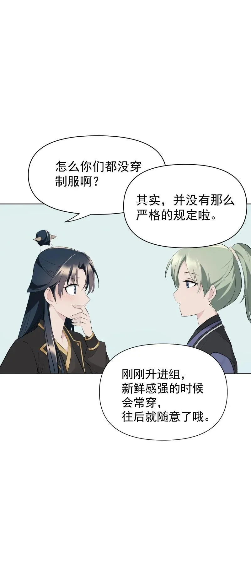 73 夕之曙光 第32页