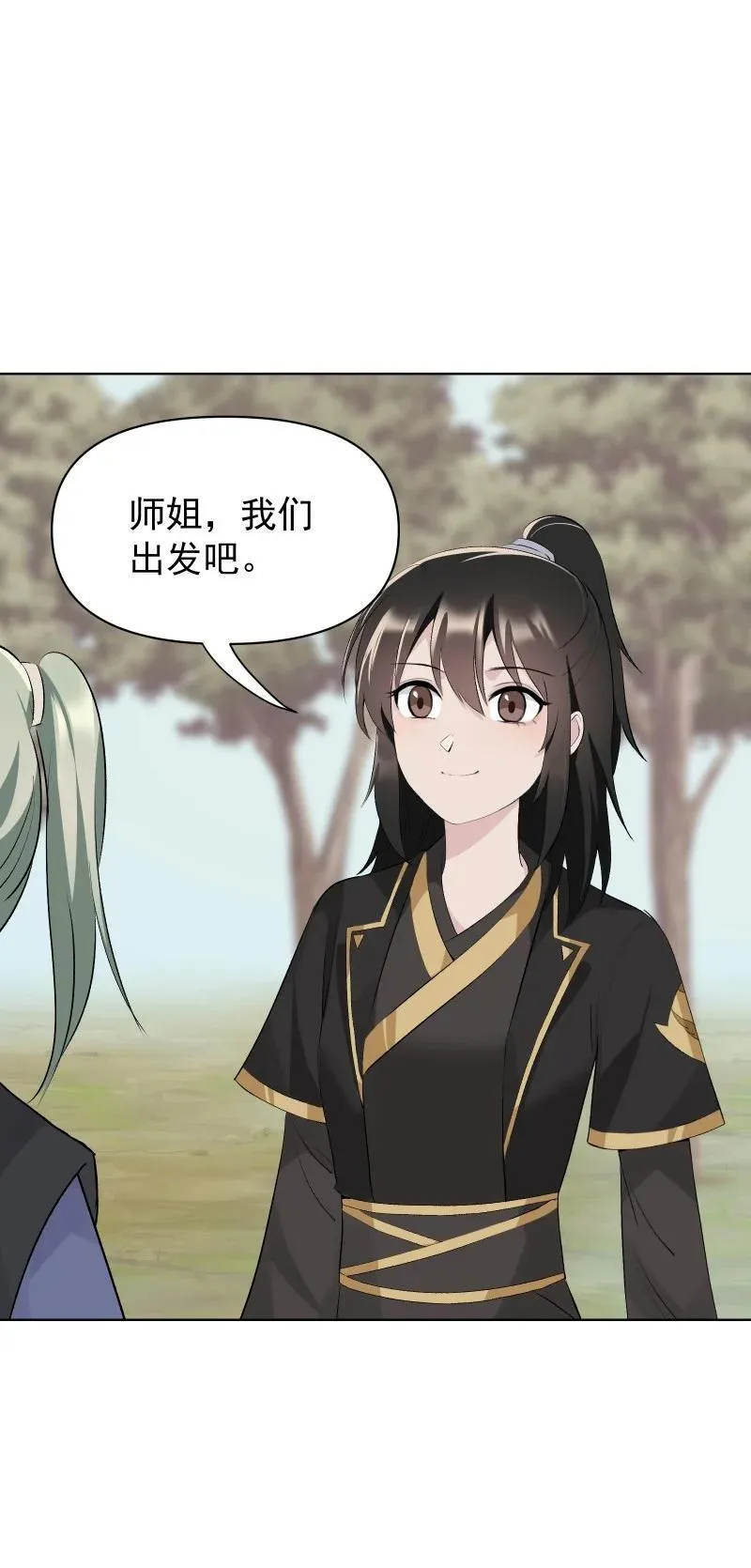 73 夕之曙光 第33页