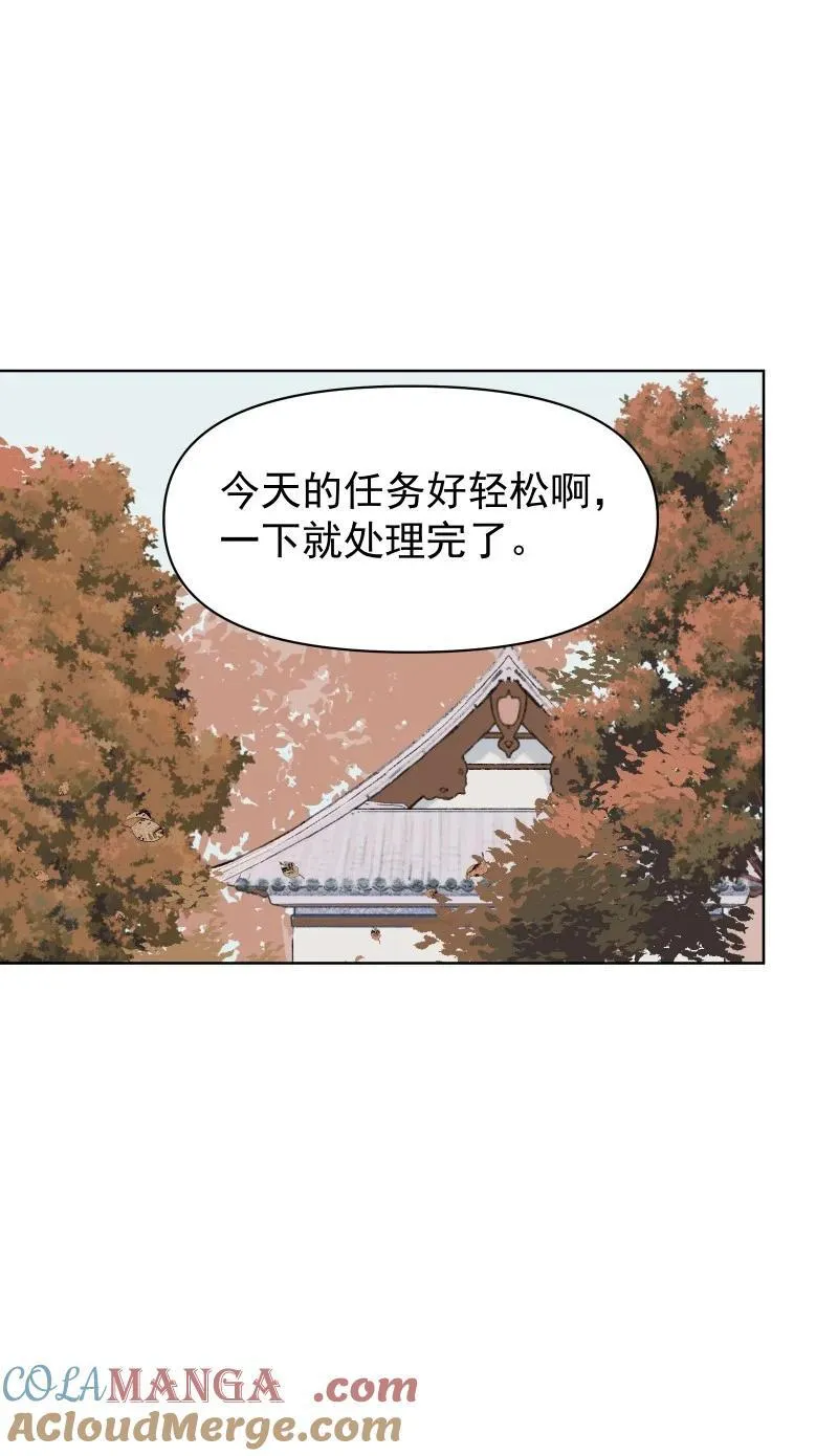 73 夕之曙光 第37页