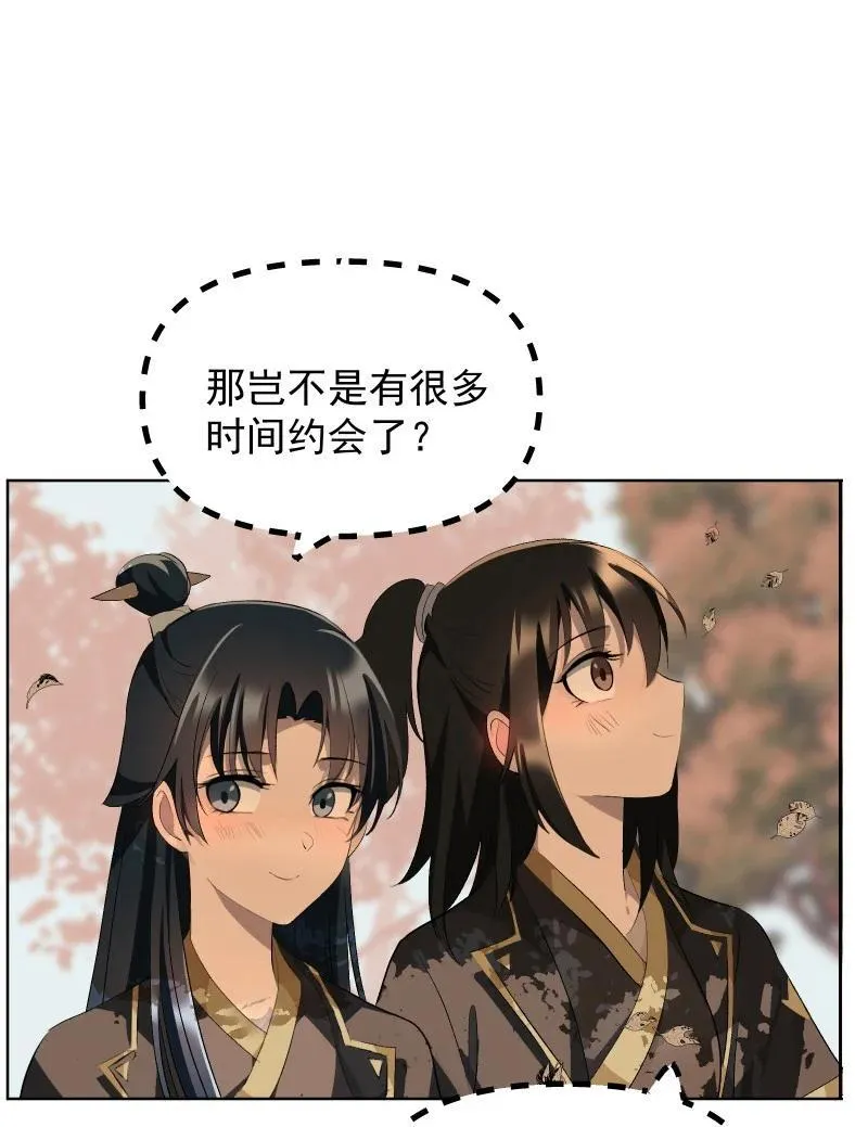 73 夕之曙光 第38页