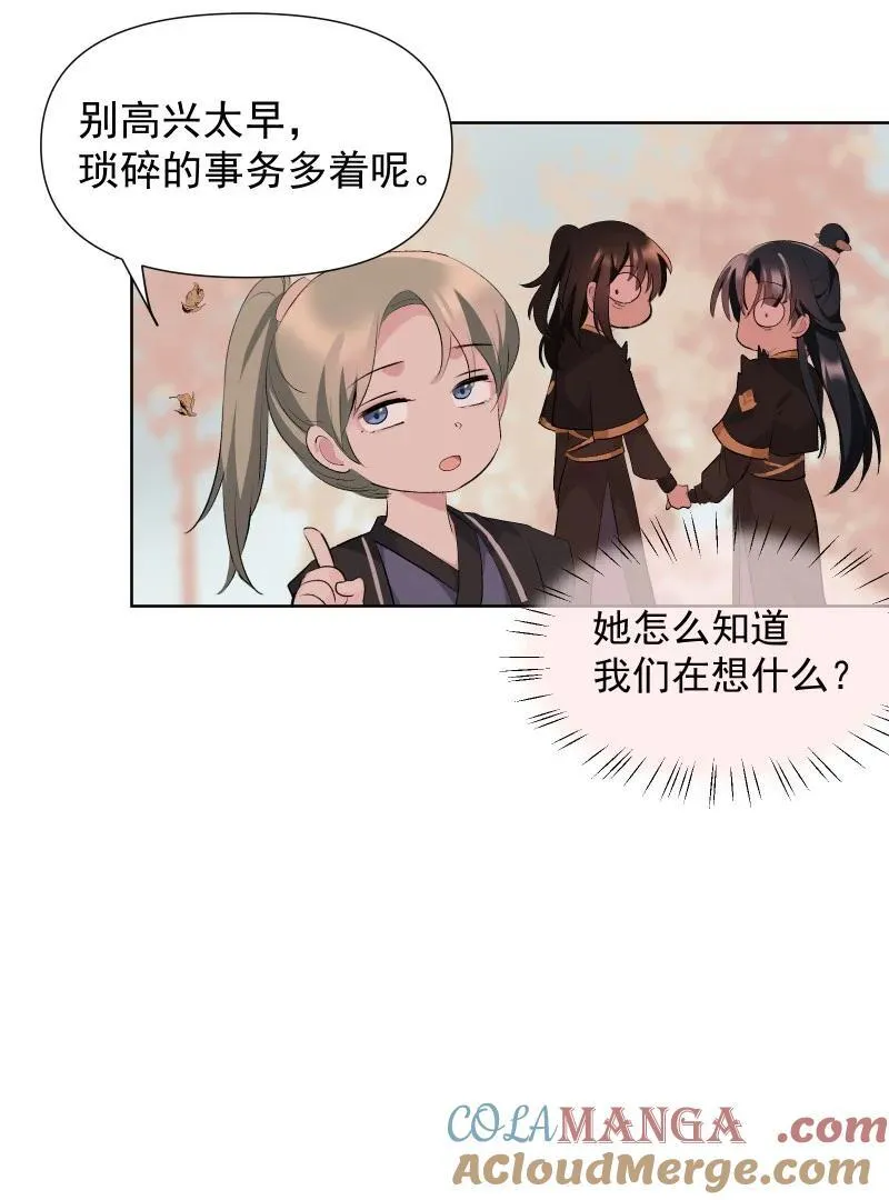 73 夕之曙光 第40页