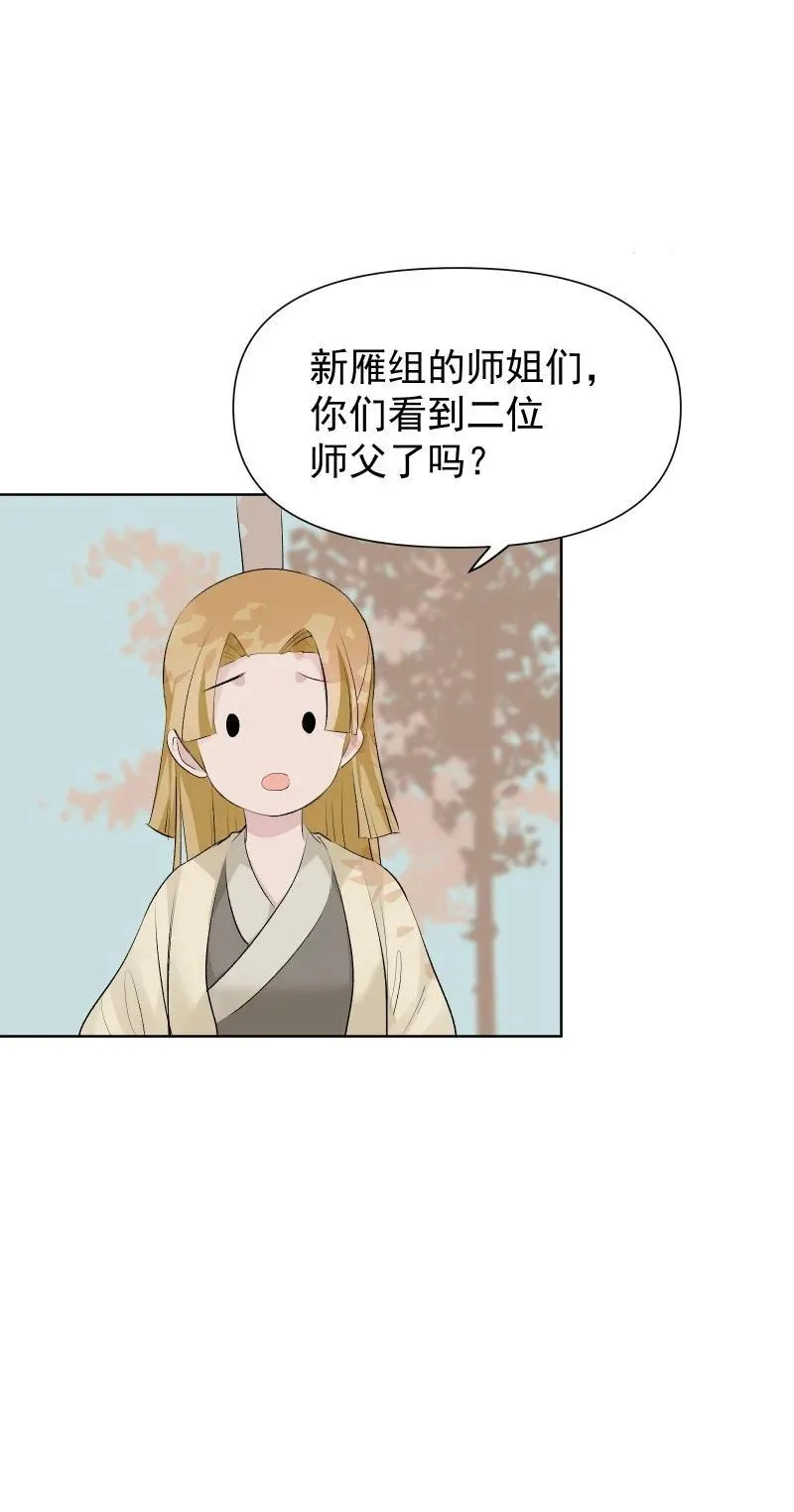 73 夕之曙光 第41页