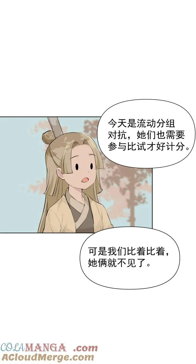 73 夕之曙光 第43页