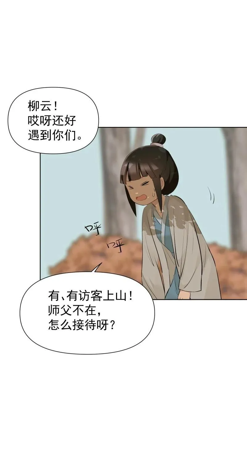 73 夕之曙光 第44页