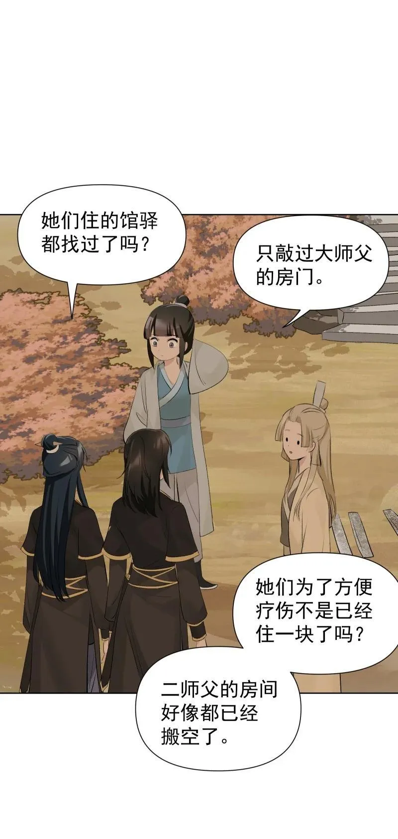 73 夕之曙光 第45页