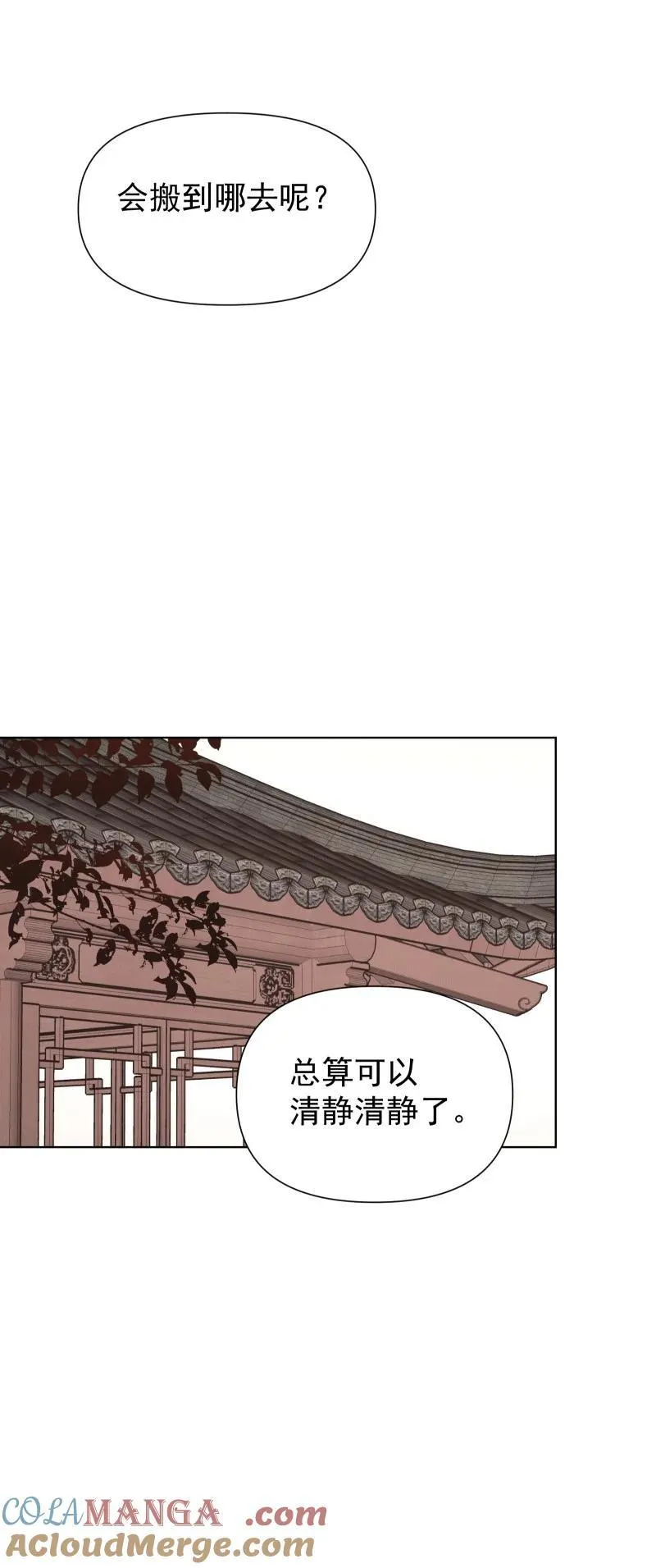 73 夕之曙光 第46页