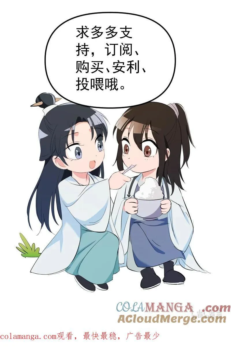 73 夕之曙光 第49页