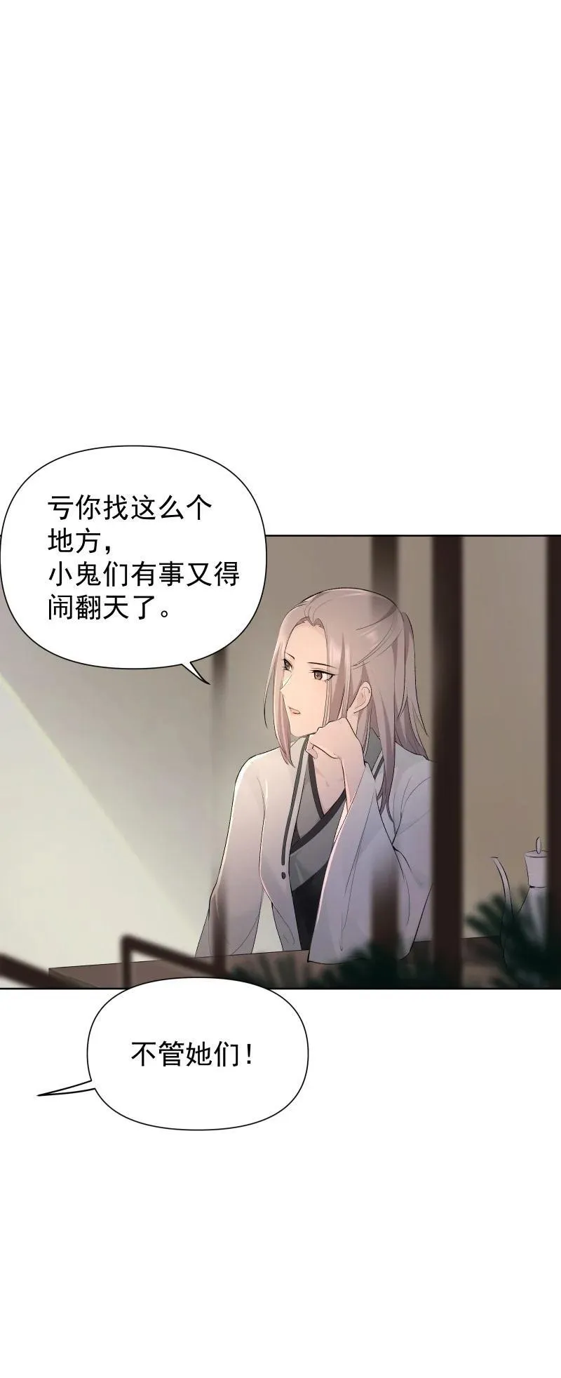74 杯酒论乾坤（上） 第2页