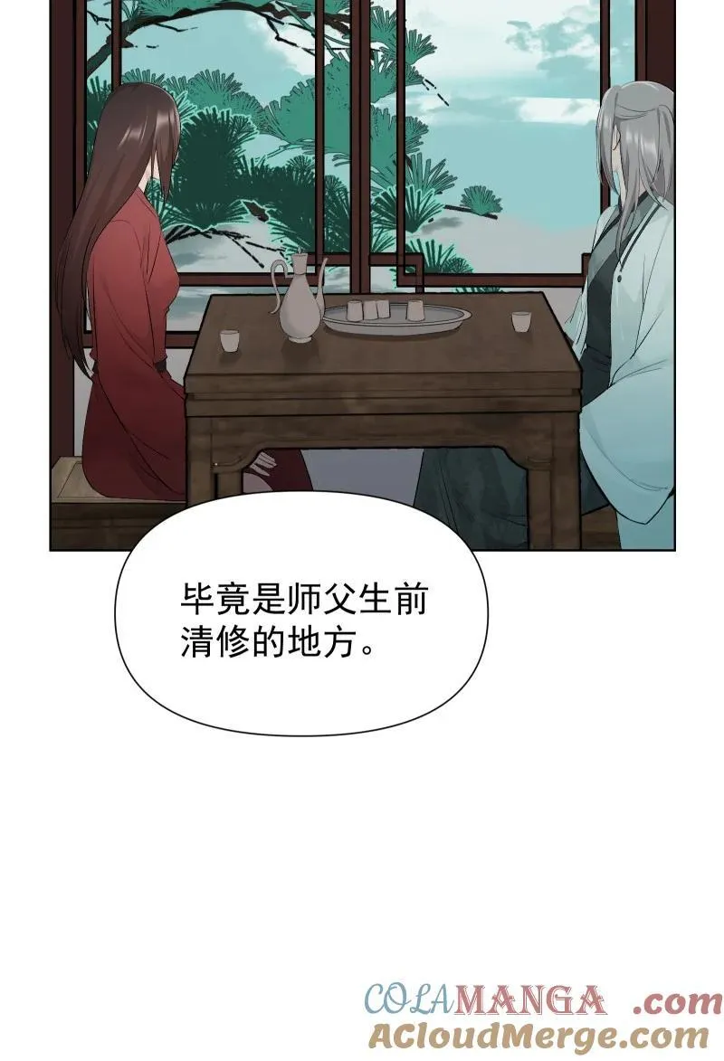 74 杯酒论乾坤（上） 第4页