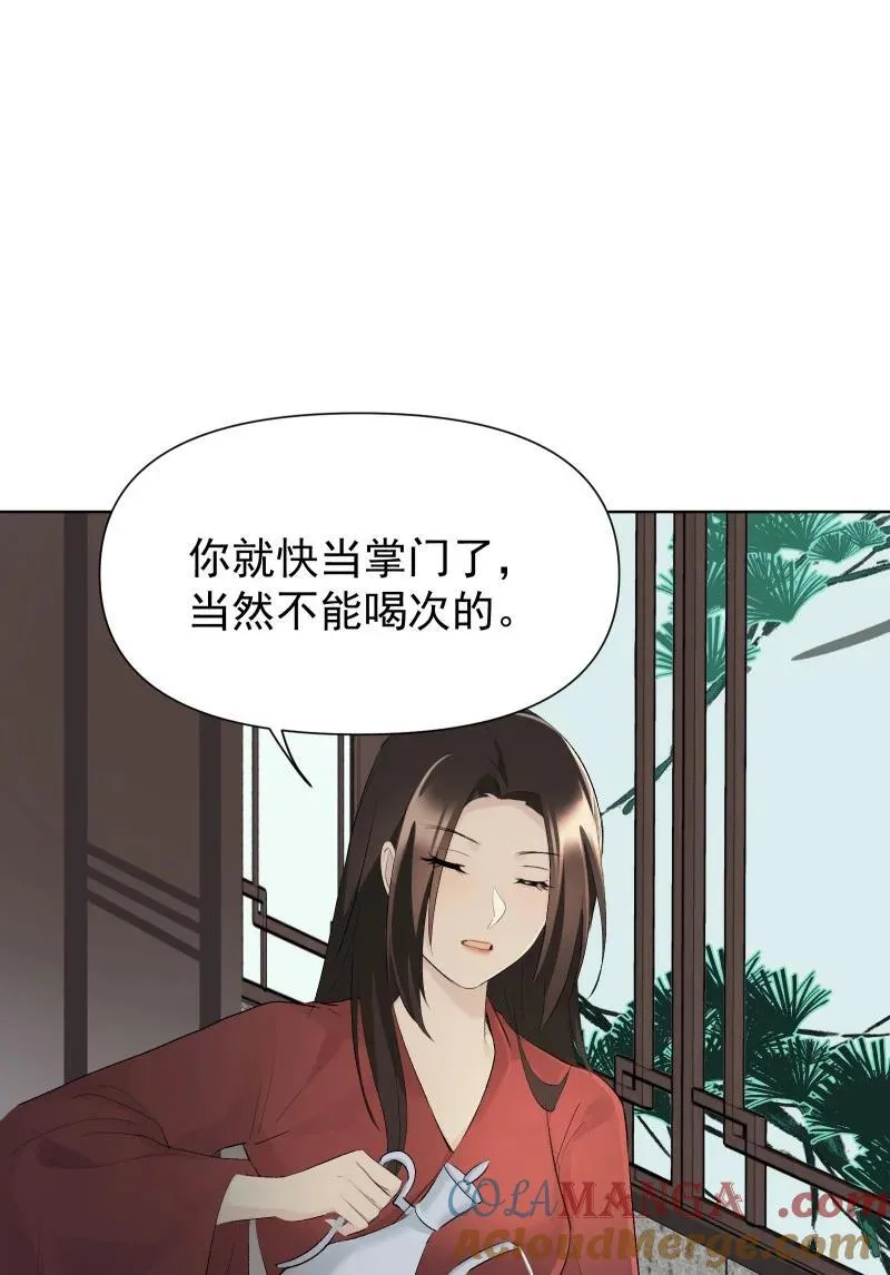 74 杯酒论乾坤（上） 第7页