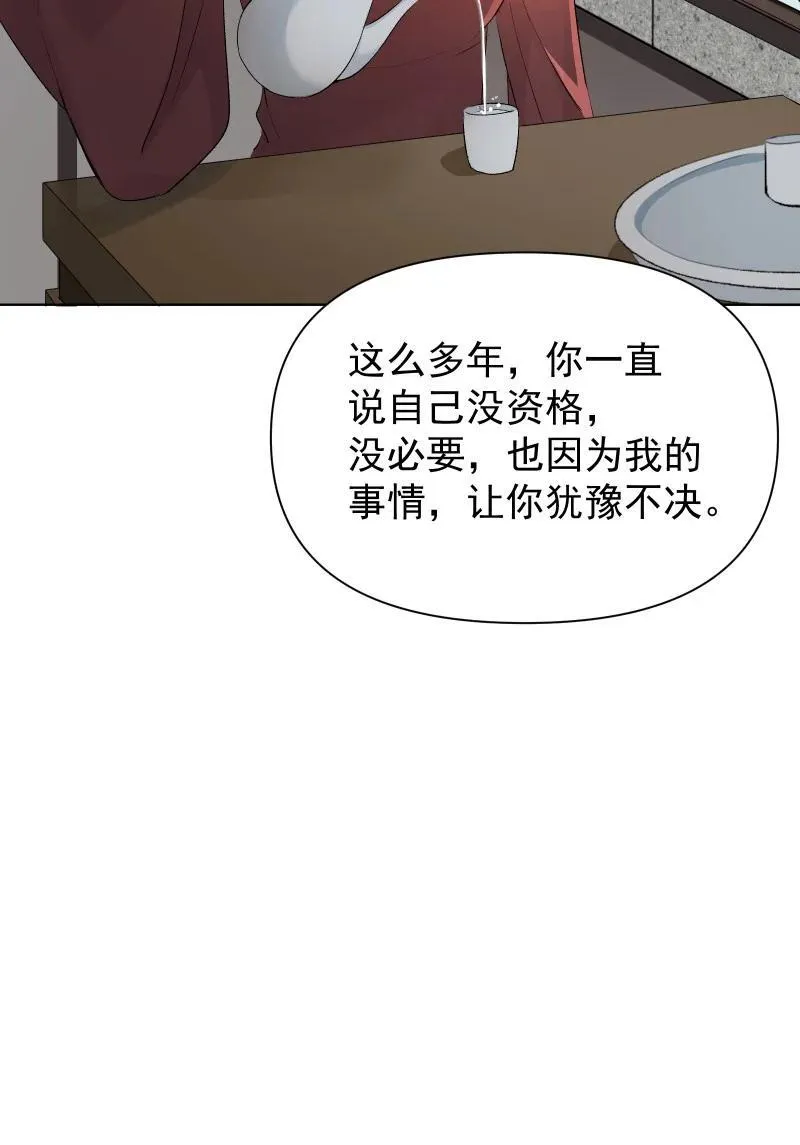 74 杯酒论乾坤（上） 第8页