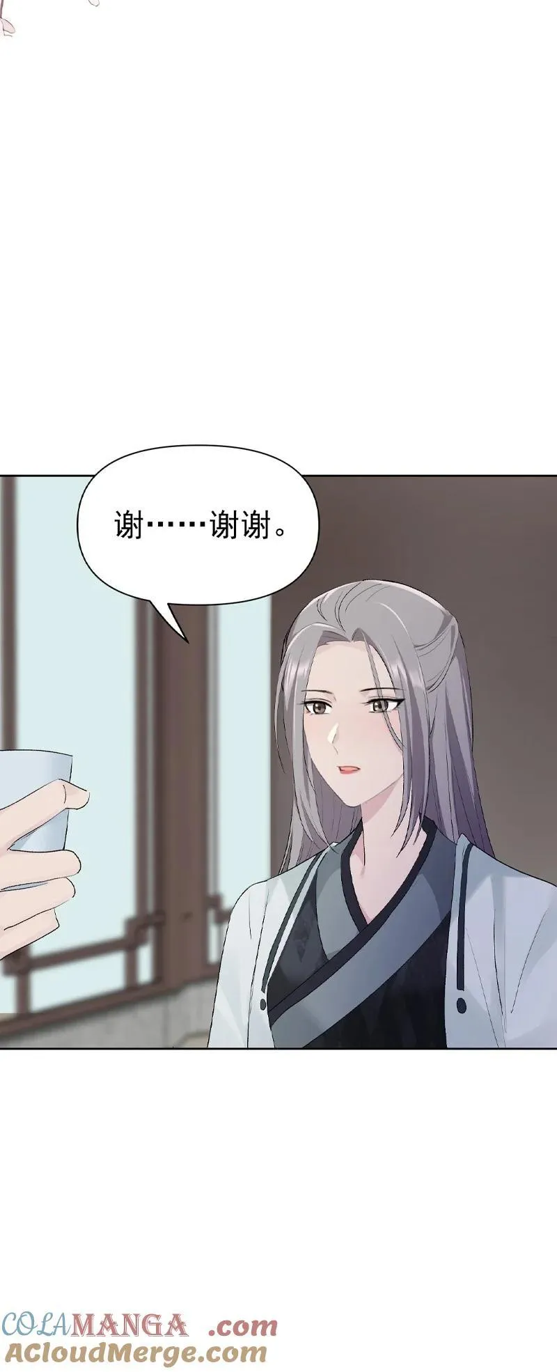 74 杯酒论乾坤（上） 第10页