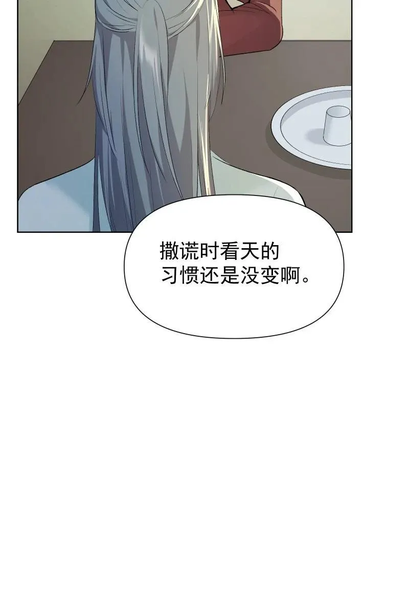 74 杯酒论乾坤（上） 第14页
