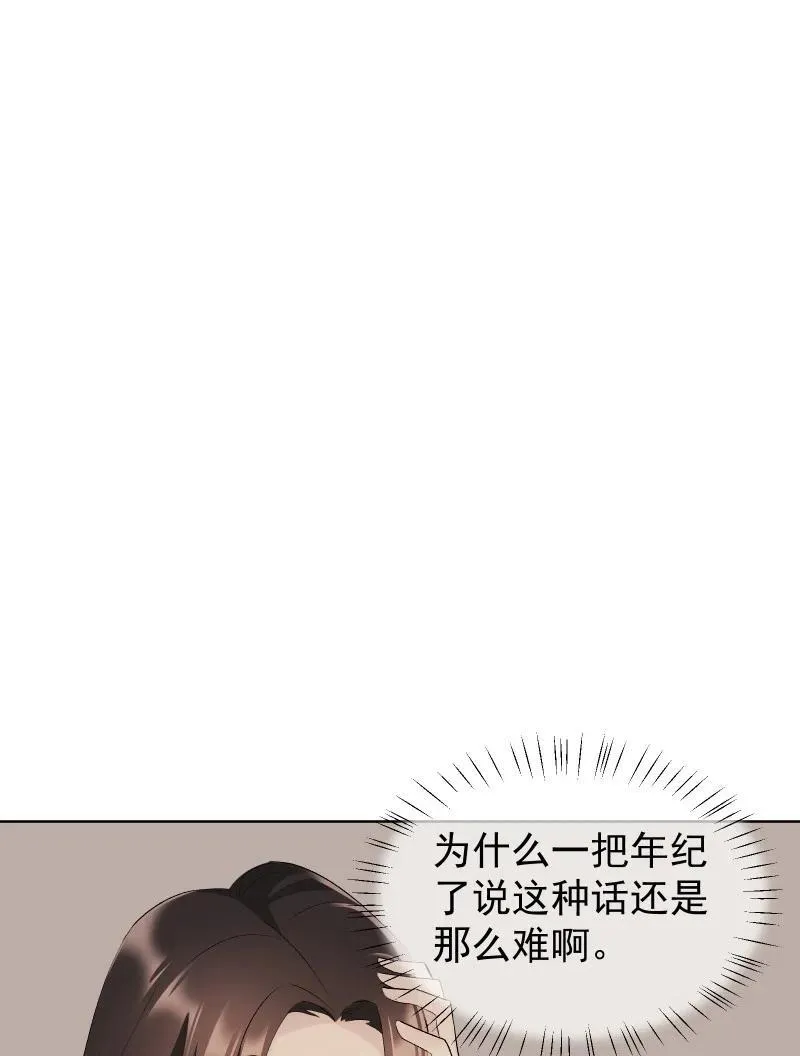 74 杯酒论乾坤（上） 第15页