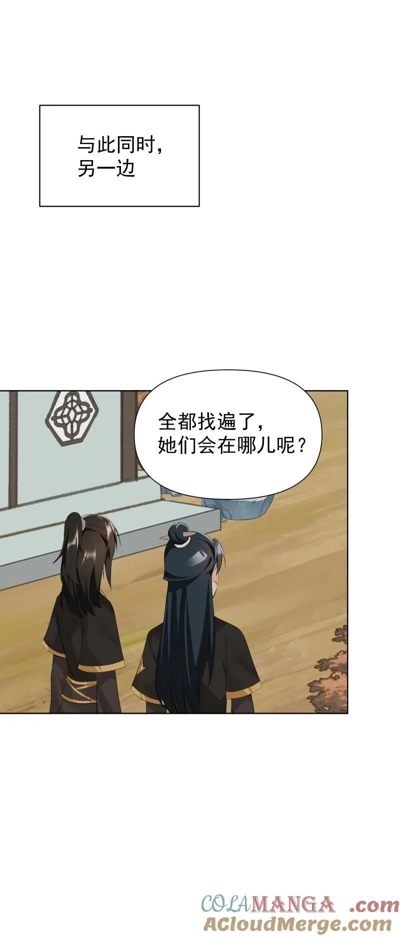 74 杯酒论乾坤（上） 第22页