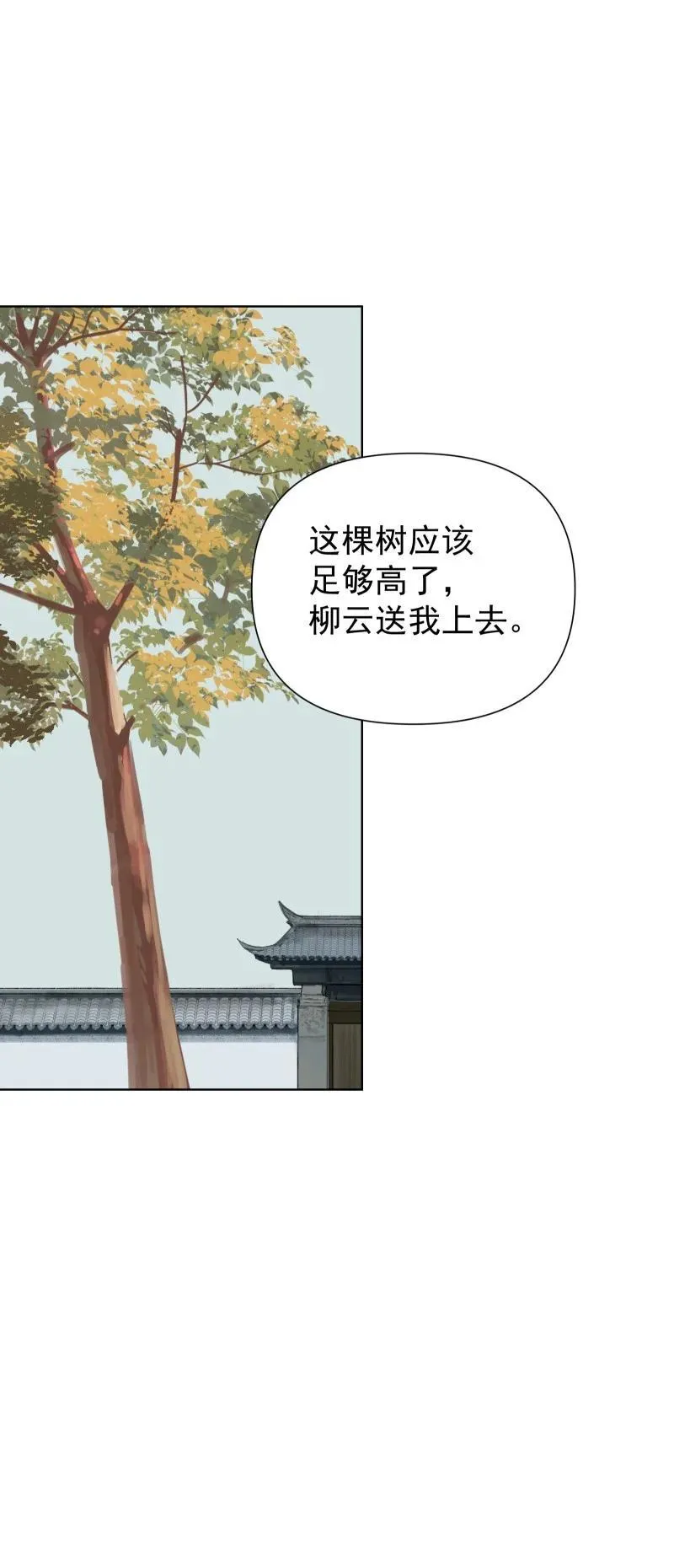 74 杯酒论乾坤（上） 第24页