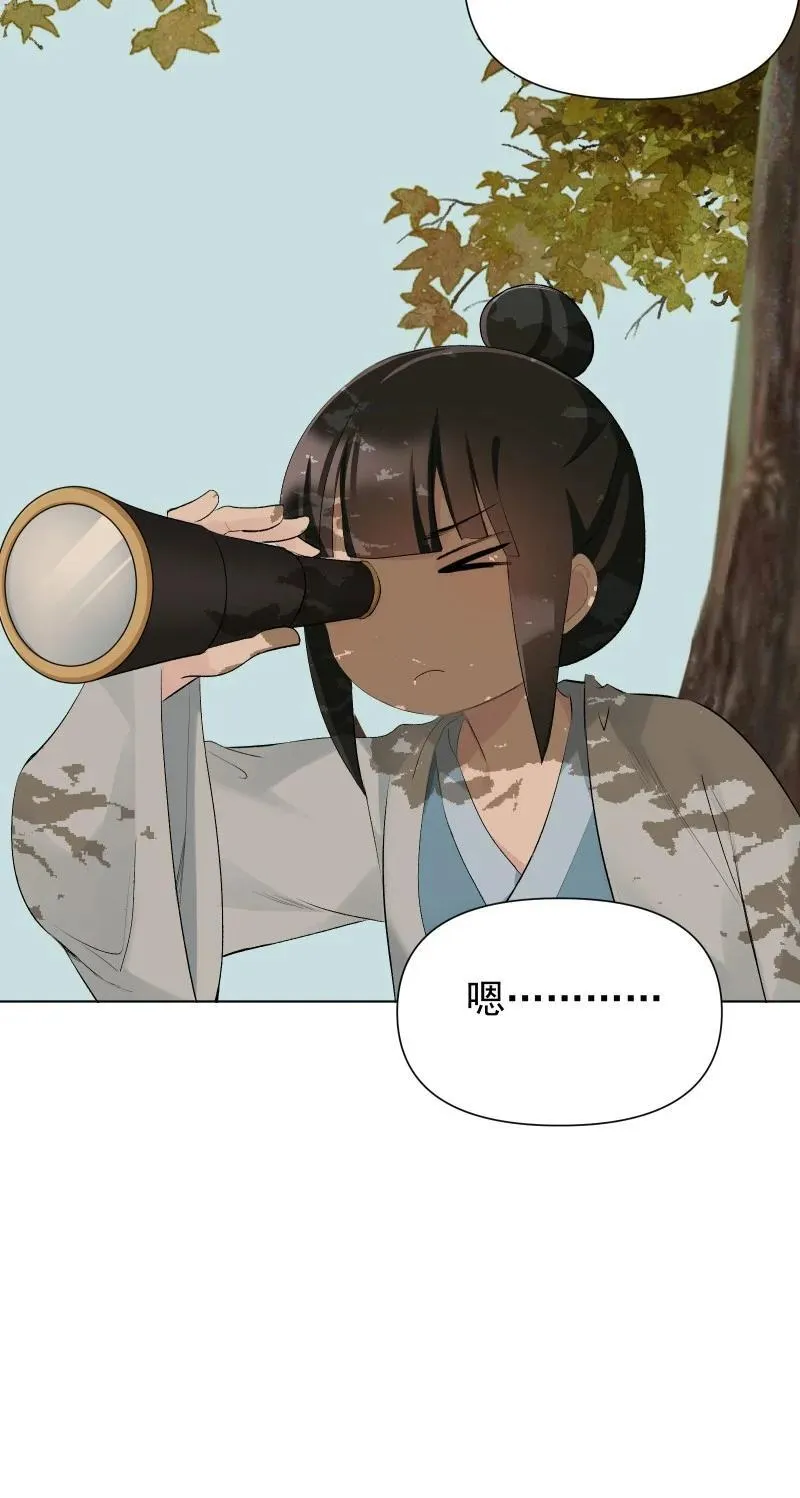 74 杯酒论乾坤（上） 第26页