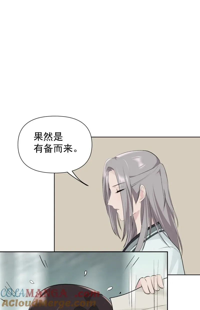 74 杯酒论乾坤（上） 第34页