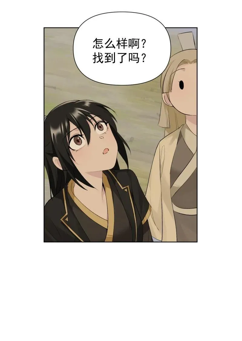 74 杯酒论乾坤（上） 第38页
