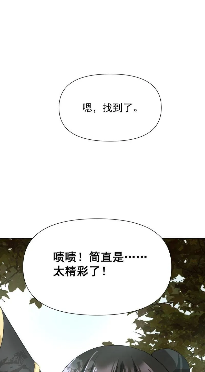 74 杯酒论乾坤（上） 第39页