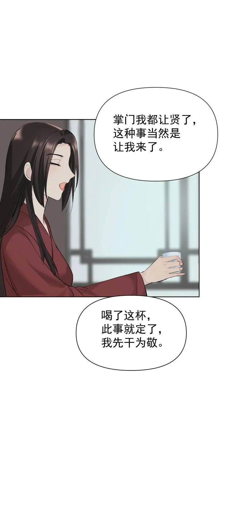 74 杯酒论乾坤（上） 第45页