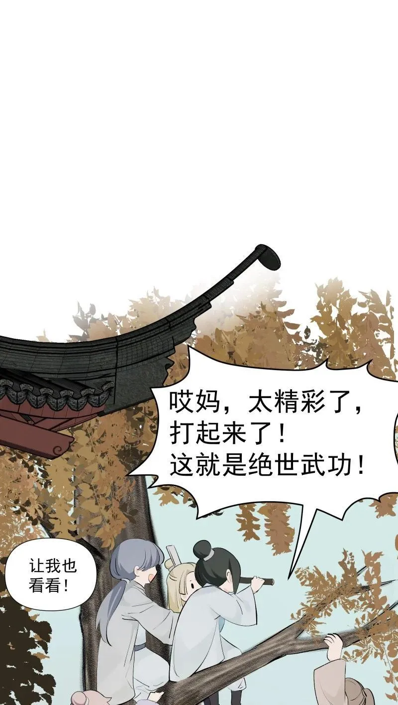 75 杯酒论乾坤（下） 第27页