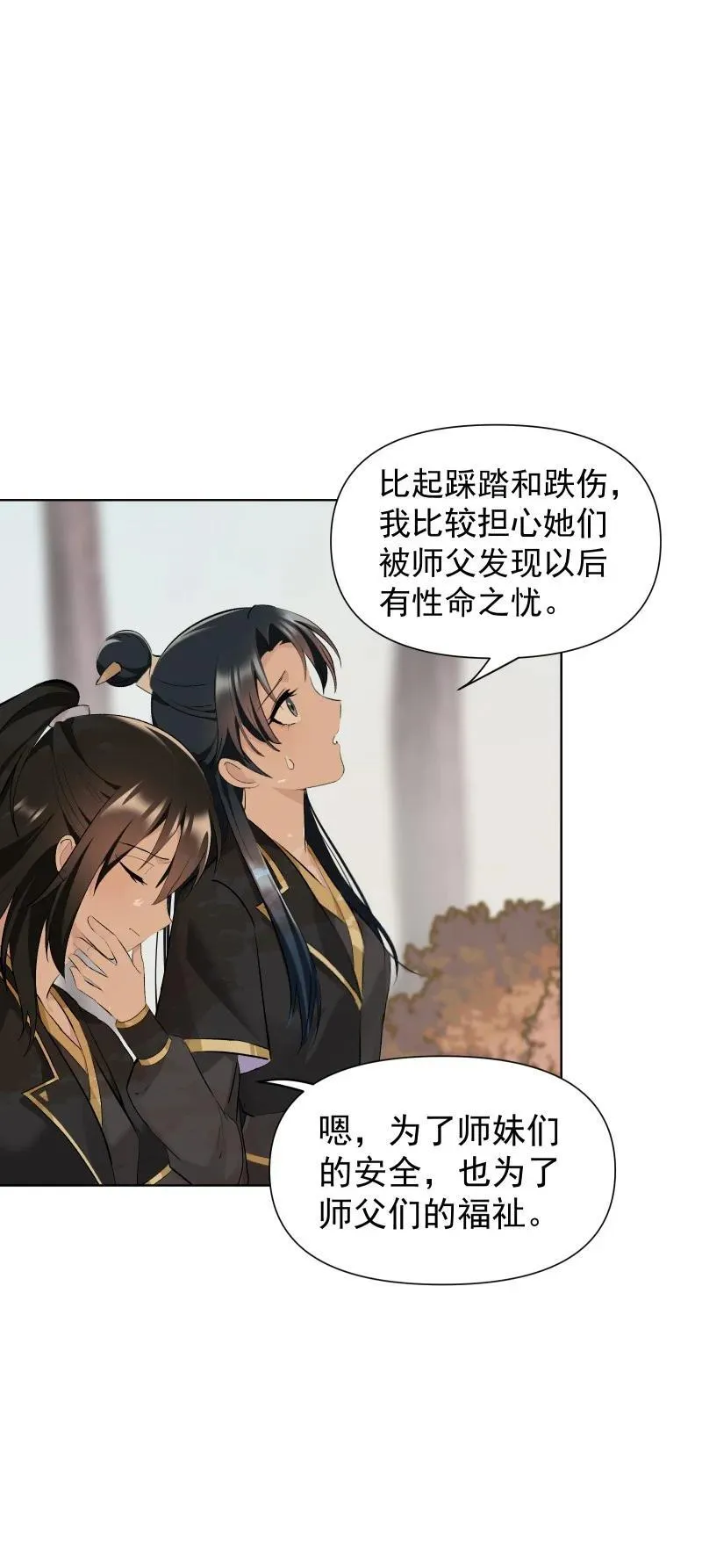 76 照亮我的光 第2页